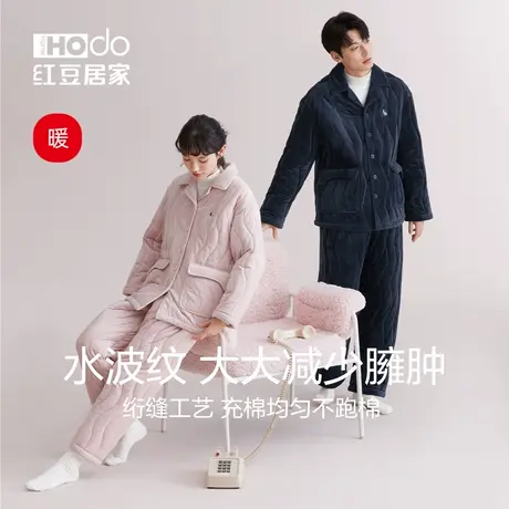 红豆夹棉睡衣情侣三层加厚珊瑚绒抗静电女加绒家居服套装男士冬季图片