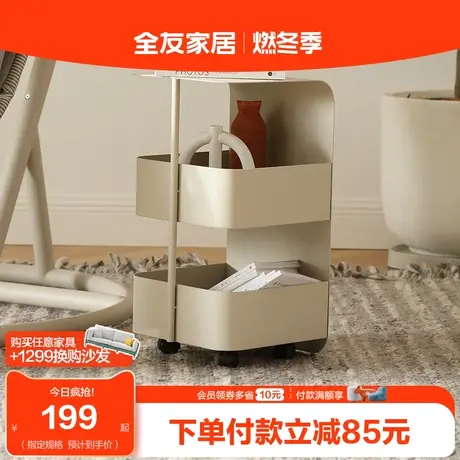 全友家居简约边几新款客厅卧室家用现代轻奢收藏收纳边几DX115075图片