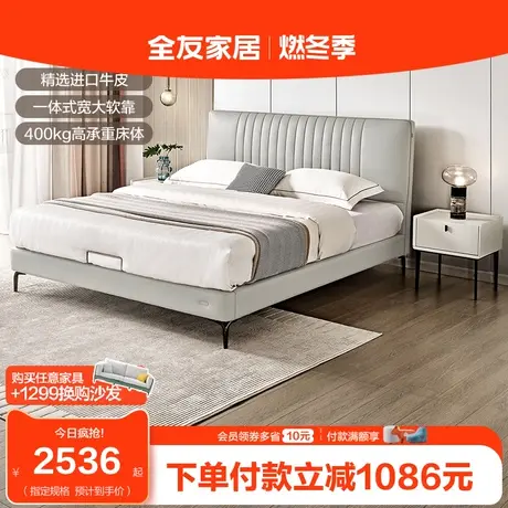 【品牌秒殺】全友家居1米8主臥意式極簡(jiǎn)輕奢軟包真皮雙人床116008圖片