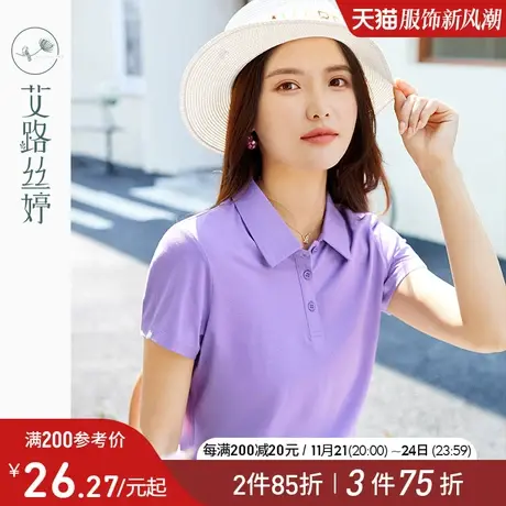 艾路丝婷纯色短袖T恤女2024夏装新款休闲宽松通勤POLO领初夏上衣商品大图