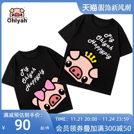 Ohlyah品牌 小猪米罗 全棉面料 情侣T恤夏装慵懒风男女短袖纯棉潮商品大图
