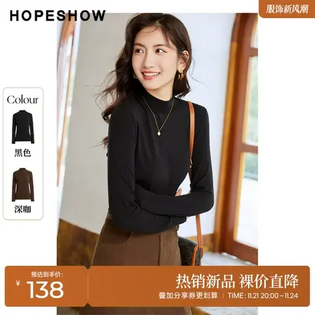 红袖outlets正肩打底衫hopeshow2022冬季新款纯色半高领套头上衣商品大图