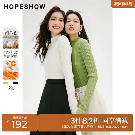 红袖outlets含羊毛蓄热套头针织衫hopeshow2023秋新款坑条打底衫商品大图