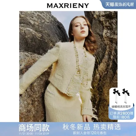MAXRIENY洛神小香外套毛绒斜门襟宽肩花纱外套高级气质感女装商品大图