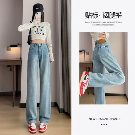 浅色阔腿牛仔裤女春秋2023年新款夏季显瘦高腰垂感窄版直筒裤子女图片