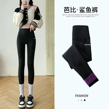 鲨鱼裤女外穿瑜伽秋冬季加绒新款提臀黑色紧身打底裤加厚芭比棉裤图片