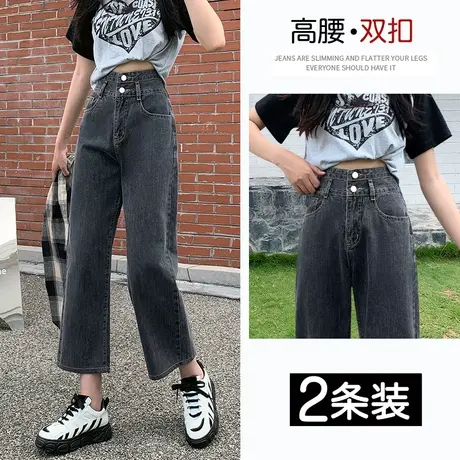黑灰色小个子阔腿牛仔裤女2023春装新款高腰大码宽松直筒九分裤子商品大图