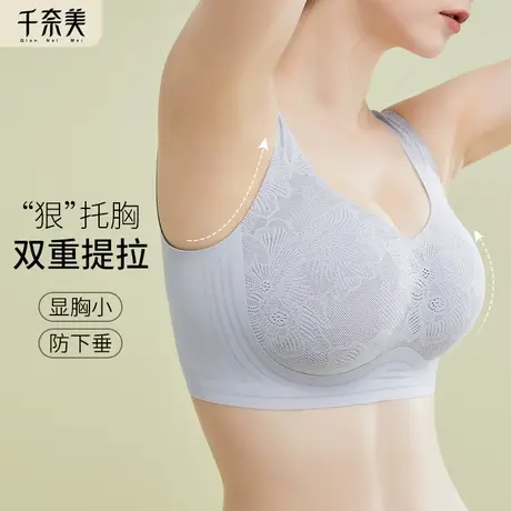 千奈美无痕内衣女大码全罩杯薄款无钢圈大胸显小收副乳提拉文胸罩图片