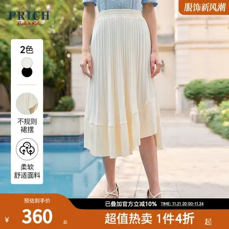 PRICH夏新款长款拼接感荷叶边拼接不规则下摆百褶半身裙女图片