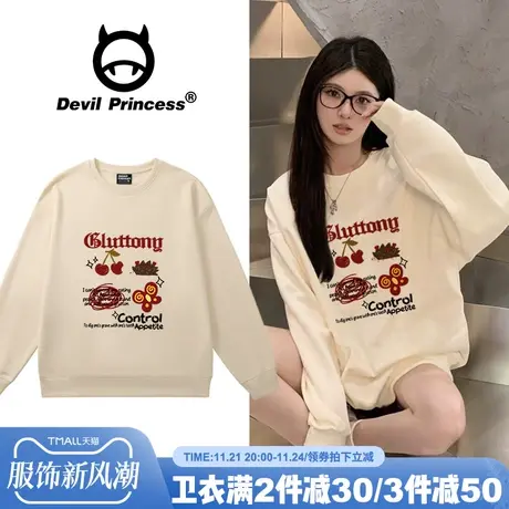 下衣失踪vintage慵懒风奶呼呼杏色卫衣女宽松百搭通勤薄款上衣潮图片