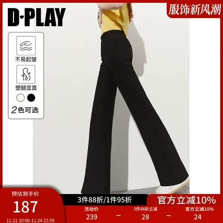 DPLAY2025年春季新款气质拉腿神器高弹显瘦立体直筒阔腿女图片