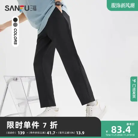 三福2023夏男士简约纯色休闲裤 都市通勤时尚合身长裤男469498商品大图