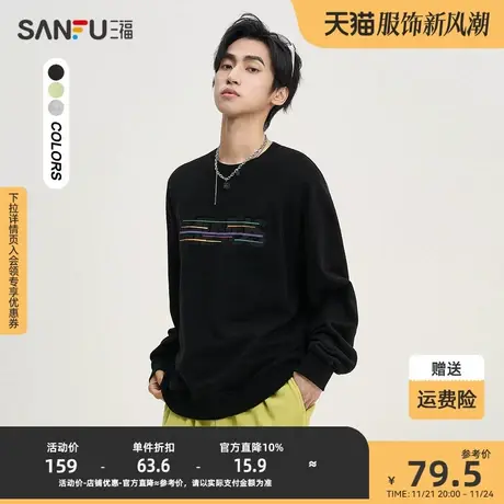 三福2023秋男士彩线条字母中性色卫衣 潮流宽松纯棉上衣475334商品大图