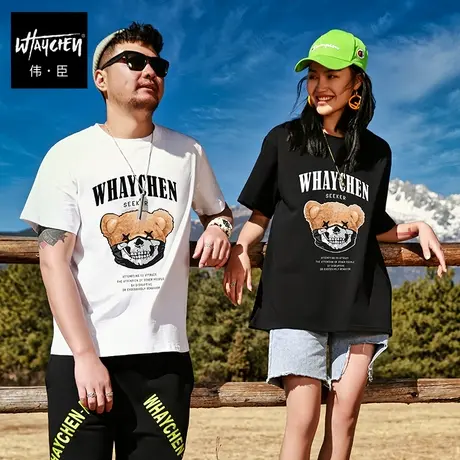 伟臣潮牌大码男装夏季短袖T恤胖子加肥加大宽松纯棉圆领情侣体恤商品大图