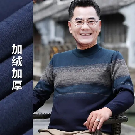 中老年人男爷爷装毛衣撞色半高领加绒加厚保暖爸爸上衣打底衫冬装图片