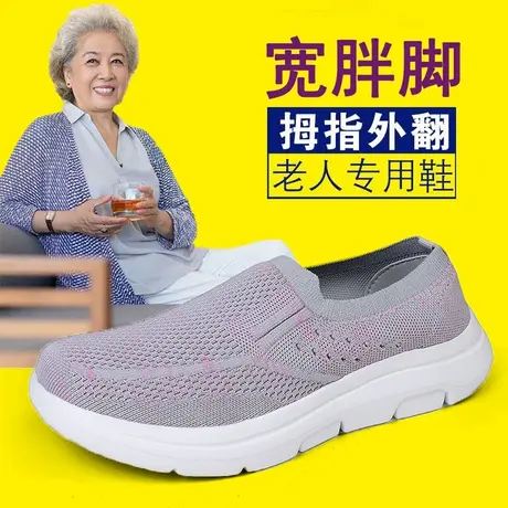 大脚骨奶奶鞋加宽松脚肿胖脚老人单鞋老北京布鞋女软底老太太鞋子商品大图