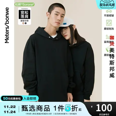 美特斯邦威卫衣新基本宽松连帽卫衣男秋冬纯色青春情侣卫衣男外套图片