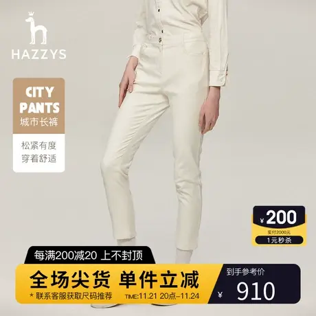 Hazzys哈吉斯女士春秋修身厚款斜纹棉弹长裤通勤直筒休闲裤子潮商品大图
