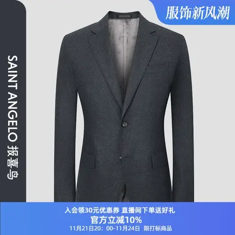 报喜鸟2023秋季新款商务休闲男士纯羊毛净色绒面平驳领西装西裤男图片