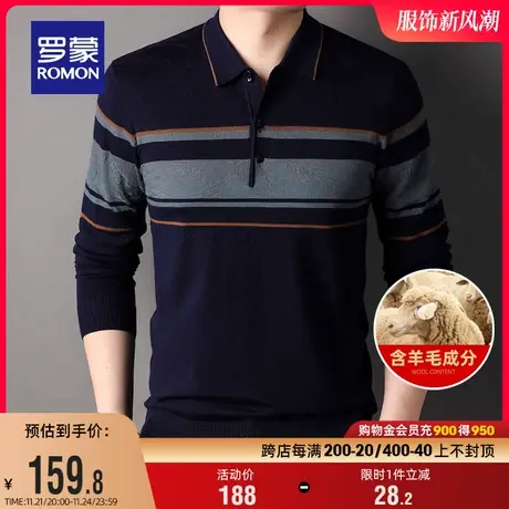 【含羊毛】罗蒙男士翻领针织衫2023秋季新款爸爸装百搭条纹打底衫商品大图