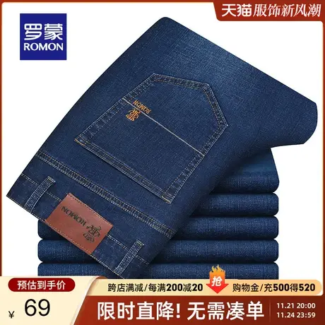 【秒杀清仓】罗蒙弹力休闲牛仔裤男士2023春季新款直筒修身长裤子商品大图