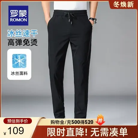【冰丝高弹】罗蒙休闲裤男夏季薄款中青年弹力舒适运动速干裤子男商品大图