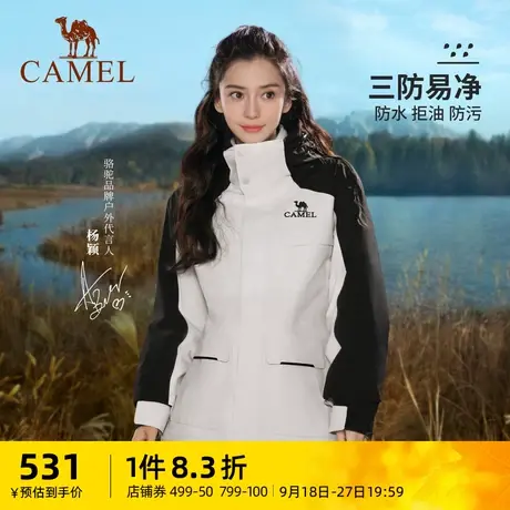 【风暴】骆驼户外暴雨防水冲锋衣女三合一羽绒服工装外套登山服男图片
