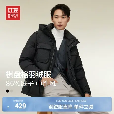 红豆羽绒服男士冬季新款休闲户外棋盘格千格羽绒上衣外套图片