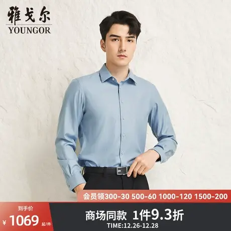 【商场同款】雅戈尔男士长袖衬衫新款官方商务休闲上班穿衬衫男图片