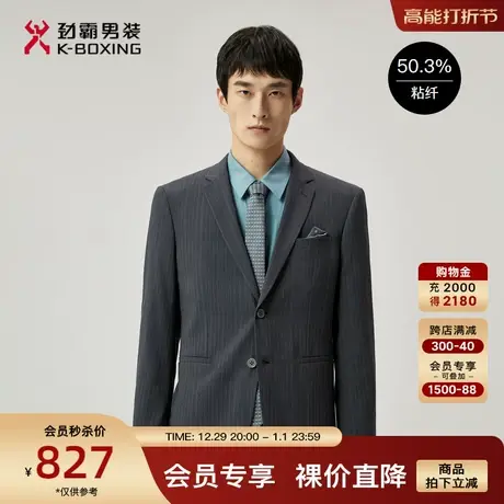 劲霸男装男士西装春季条纹休闲西服婚礼伴郎高级感商务正装单西服图片