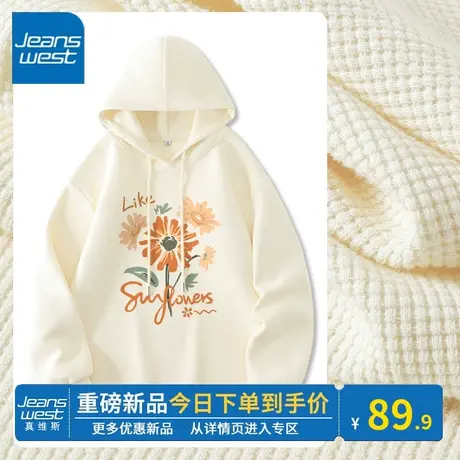 KV真维斯杏色连帽卫衣女春秋2024新款休闲简约华夫格上衣外套时髦商品大图