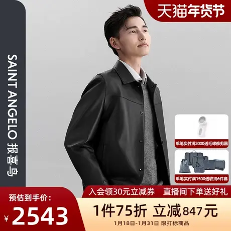 报喜鸟2023冬季新款商务休闲男士皮翻领衣皮夹克休闲上衣外套男图片