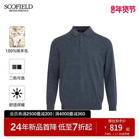 SCOFIELD男士24年秋冬新款翻领休闲针织衫舒适100%绵羊毛长袖毛衣商品大图