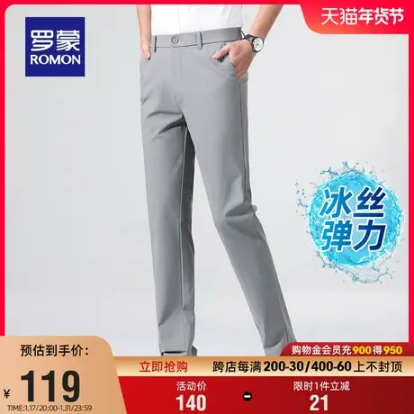 【冰丝弹力】罗蒙男士时尚休闲裤2024夏季薄款纯色百搭宽松直筒裤图片
