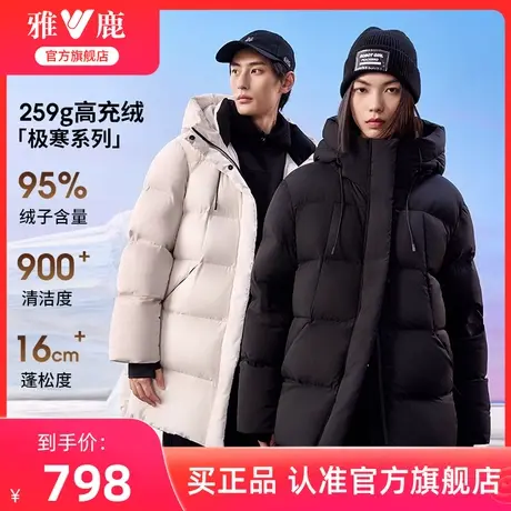 雅鹿官方旗舰店情侣羽绒服女冬2024新款中长款加厚防水蓄热外套图片