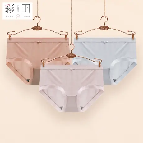 彩田正品内裤女锦纶中腰抗菌底裆透气网孔轻薄舒适纯色三角内裤图片