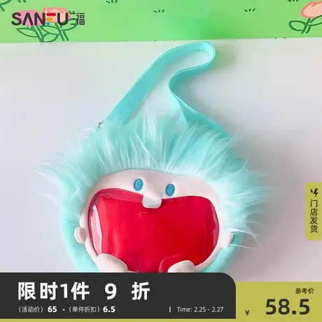 三福潮酷风娃斜挎痛包 潮玩动漫卡通趣味迷你毛绒包包480851商品大图