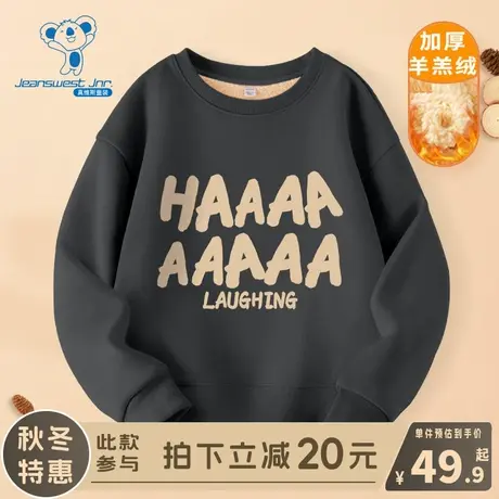 KX真维斯男童秋冬款卫衣儿童冬季加绒保暖上衣男孩帅气加厚休闲服图片