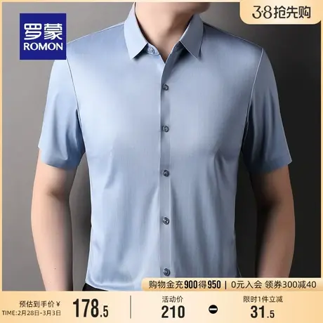罗蒙男士短袖印花衬衫2024夏季新款时尚百搭职业工装无痕休闲衬衣商品大图