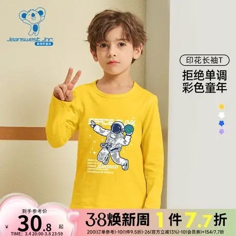JU真维斯男童休闲体恤上衣 春秋装儿童纯棉圆领大中童印花长袖T恤商品大图