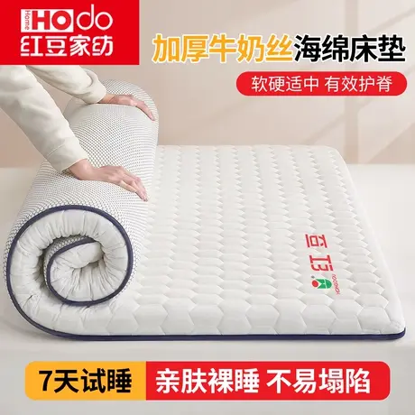 红豆乳胶床垫家用软垫宿舍学生单人海绵垫子租房专用榻榻米床褥垫商品大图