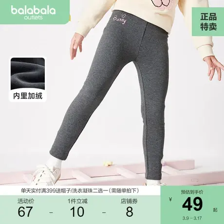 巴拉巴拉童装女童打底裤儿童裤子冬中大童长裤加绒加厚修身弹力商品大图