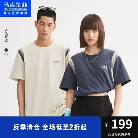 马克华菲拼接短袖速干T恤男23夏季新款字母印花时尚潮流情侣上衣图片