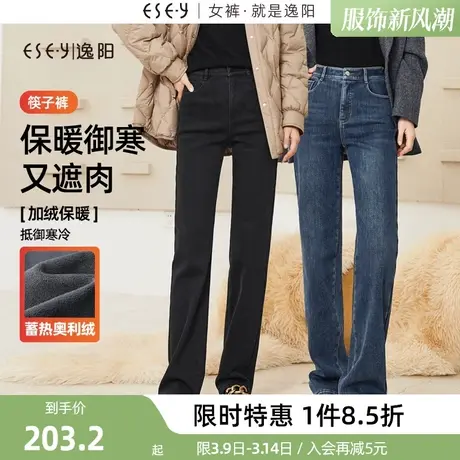 逸阳直筒牛仔裤女2023年冬新款宽松加绒保暖百搭显瘦窄版阔腿裤子商品大图