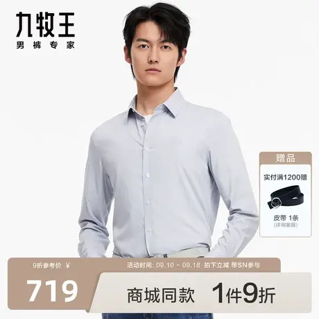 [DP免烫]九牧王商场同款正装长袖衬衫23秋冬JC1C71017条纹上衣商品大图