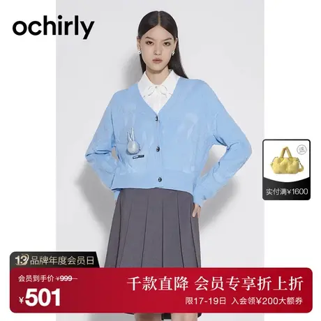 ochirly欧时力 V领提花针织外套女2023新款秋装开衫毛衣软糯胸针商品大图
