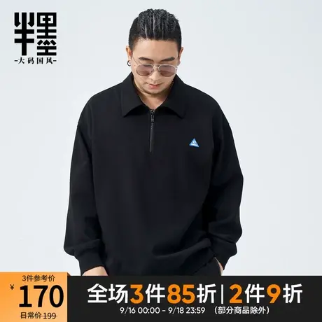 半墨大码男装卫衣男士2023新款长袖polo衫翻领半开拉链上衣男秋装商品大图