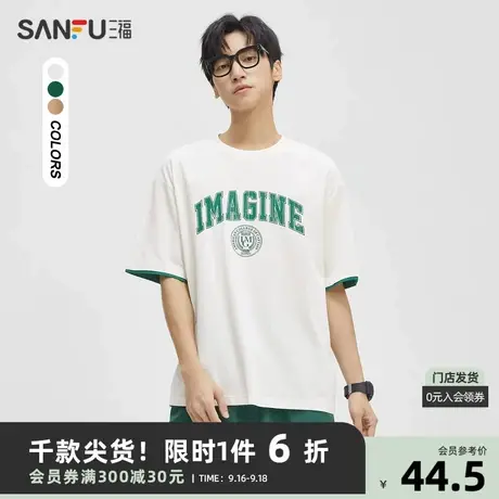 三福2023夏男士撞色假两件字母短T恤 休闲宽松圆领上衣男472443图片