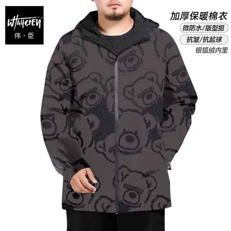 伟臣潮牌大码男装秋冬男士加厚棉衣外套胖子肥佬加肥加大宽松棉服图片