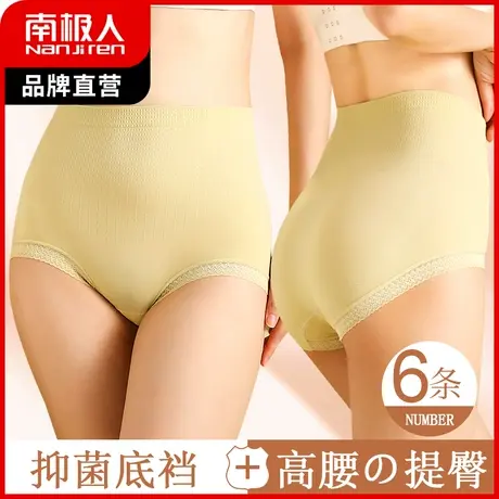 南极人内裤女高腰收腹裤抑菌蕾丝性感提臀三角短裤头无痕收小肚子商品大图